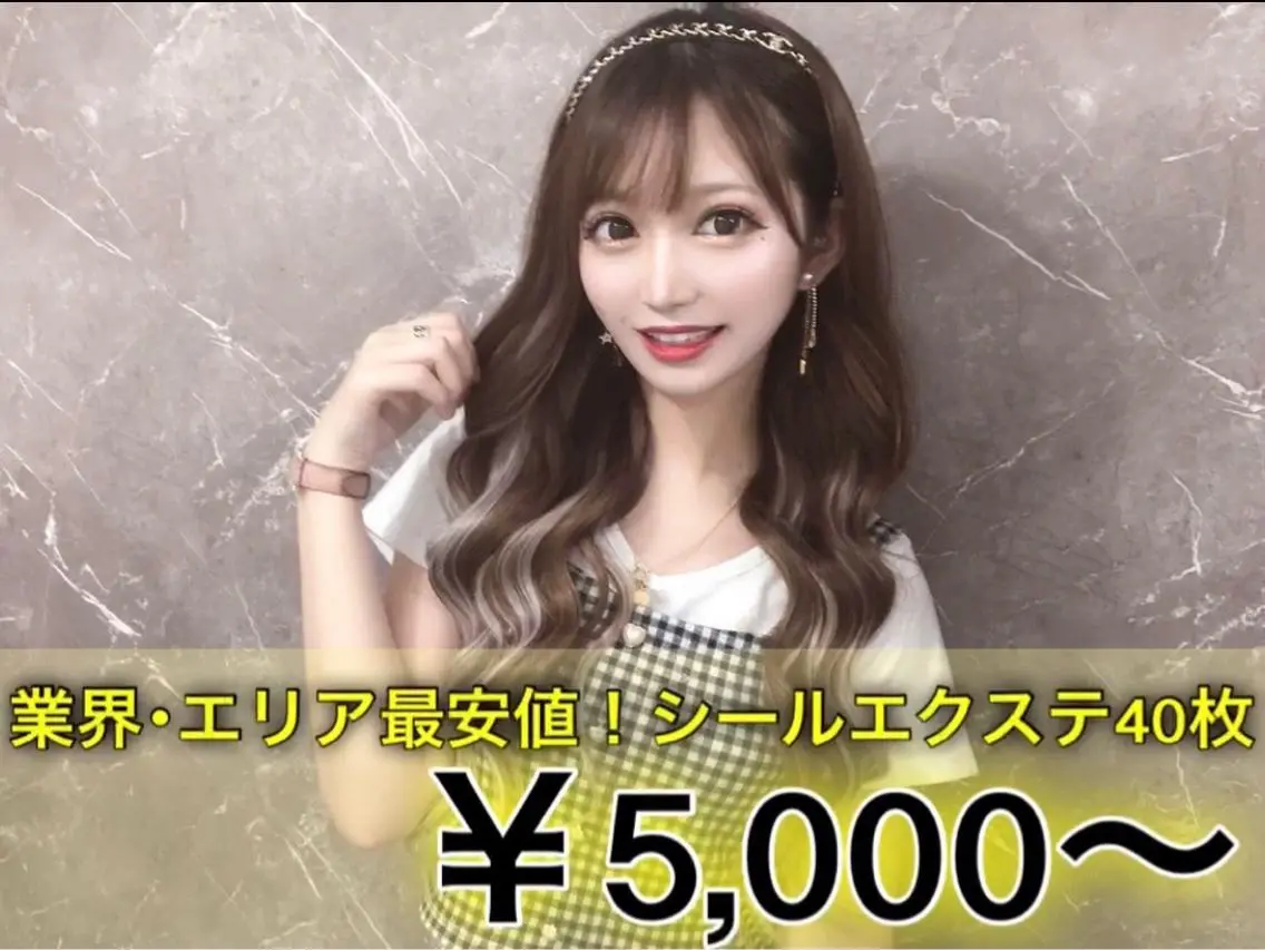 【ロングの方にオススメ】ハイブリッド/シールエクステ(52cm ヘソ下)40枚5000円の写真