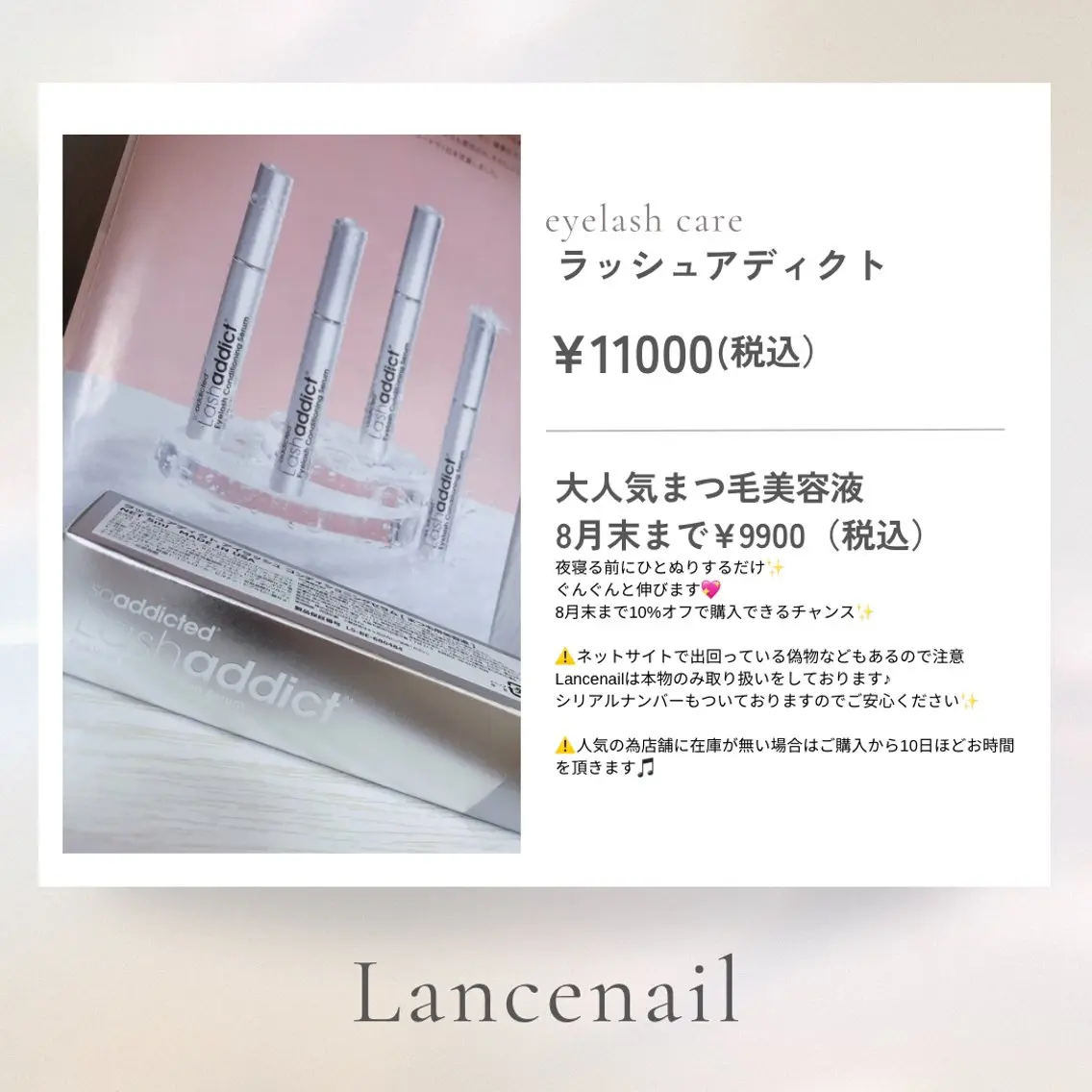 ネイル Lance nailのネイルデザイン