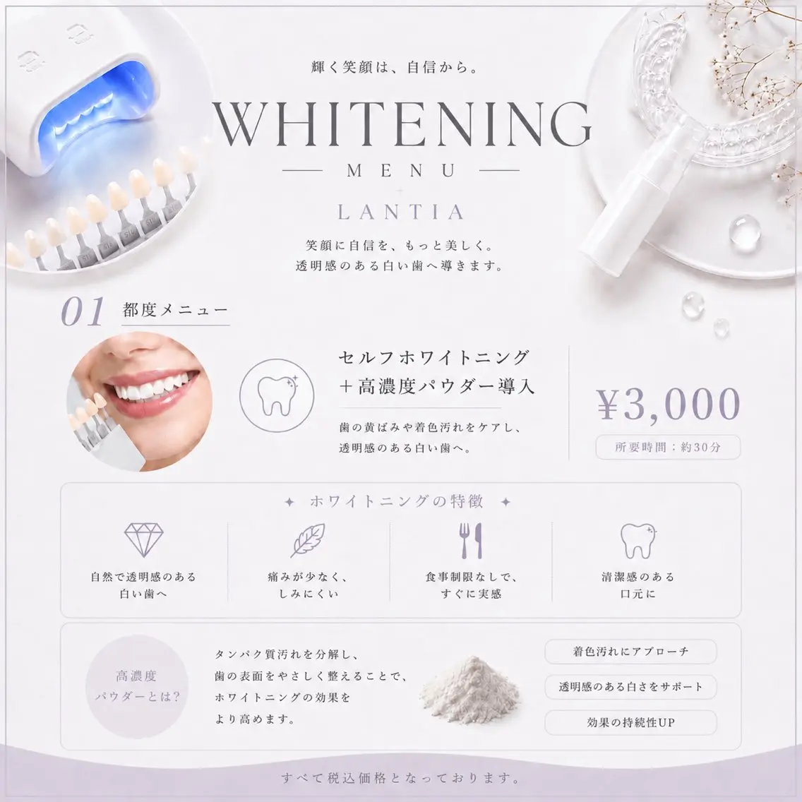 エステ LANTIA YUNA肌管理 毛穴のエステ・リラクイメージ