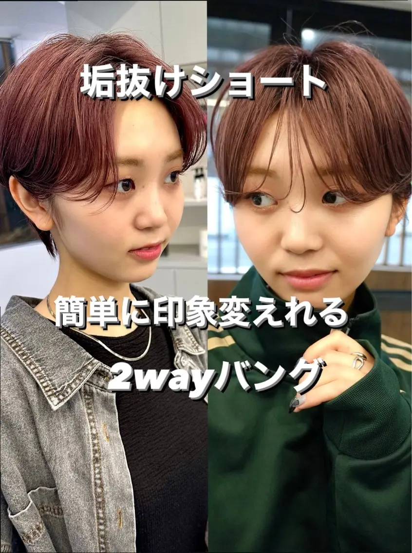 ショート カット 骨格診断で絶対可愛い ✨丸みショート✨凌弥のヘアスタイル
