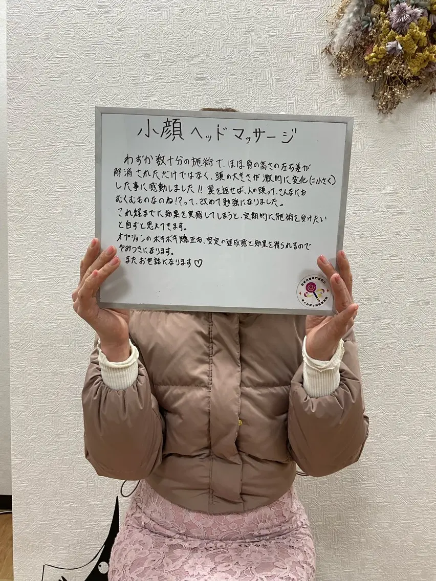 エステ リラク キャンディ鍼灸整骨院 きくたのエステ・リラクイメージ