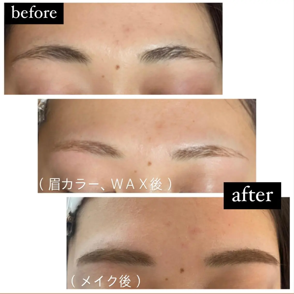 ワックス脱毛 La Tiara 積田の眉毛・アイブロウイメージ