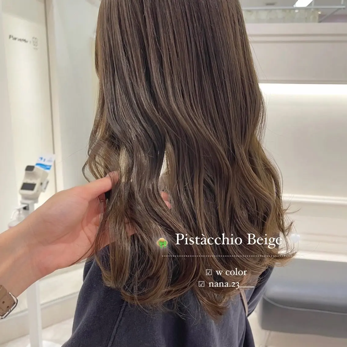 カラー ベージュカラー ParveMix￤ 出石 菜々🥂のヘアスタイル