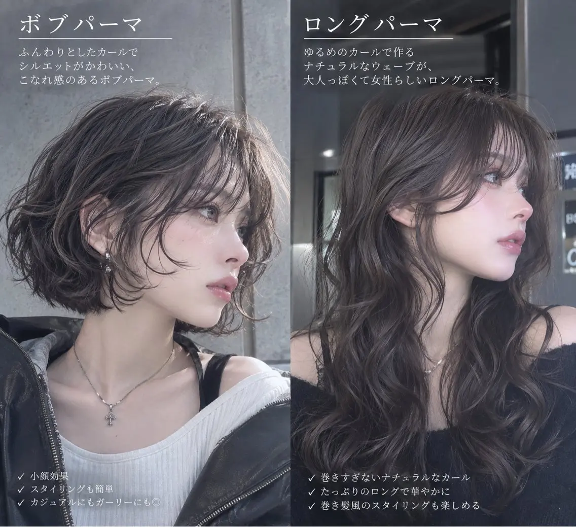 パーマ カット パーマ 🩵Lutia新宿 ヒイラギ🩵のヘアスタイル