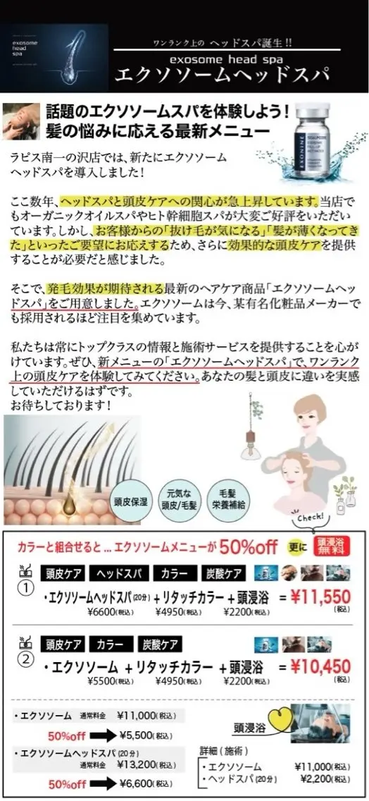 ラピスキーズ 古橋のヘアスタイル
