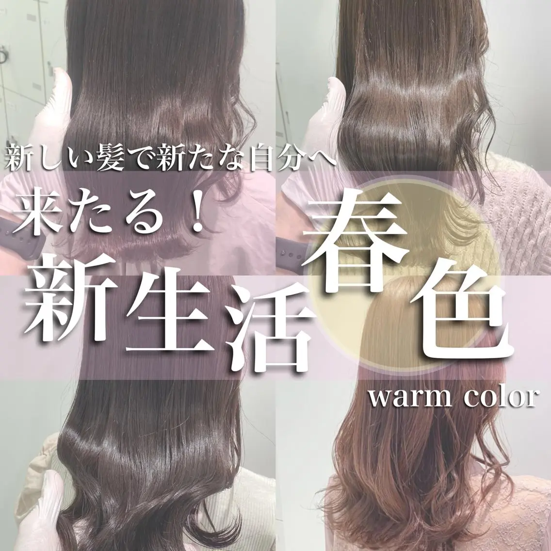 ミディアム カラー パーマ ヘアアレンジ ネイル マツエク・マツパ 韓国風ベージュ🤎 赤みなし🌿横浜🤎のヘアスタイル