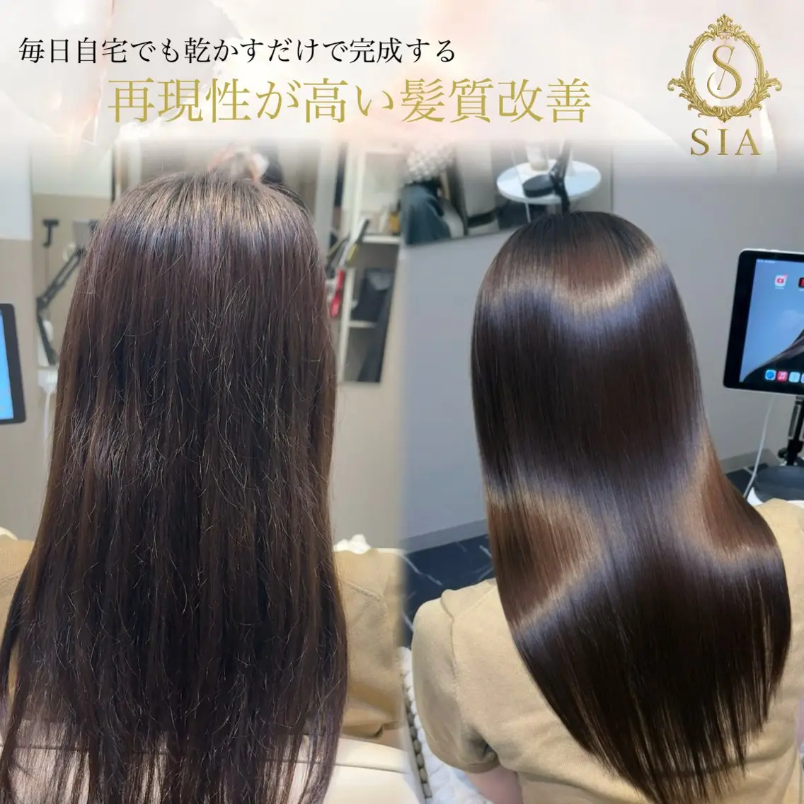 ロング カラー 髪質改善 縮毛矯正 トリートメント ulu+sia/ 神戸本格派髪質改善のヘアスタイル