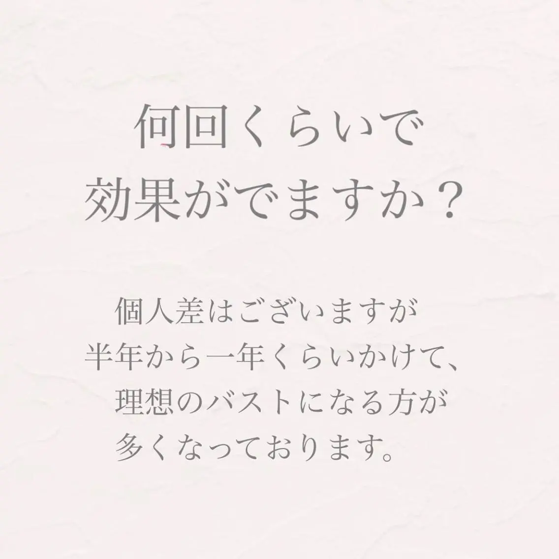 バスト専門Kiana 風のエステ・リラクイメージ
