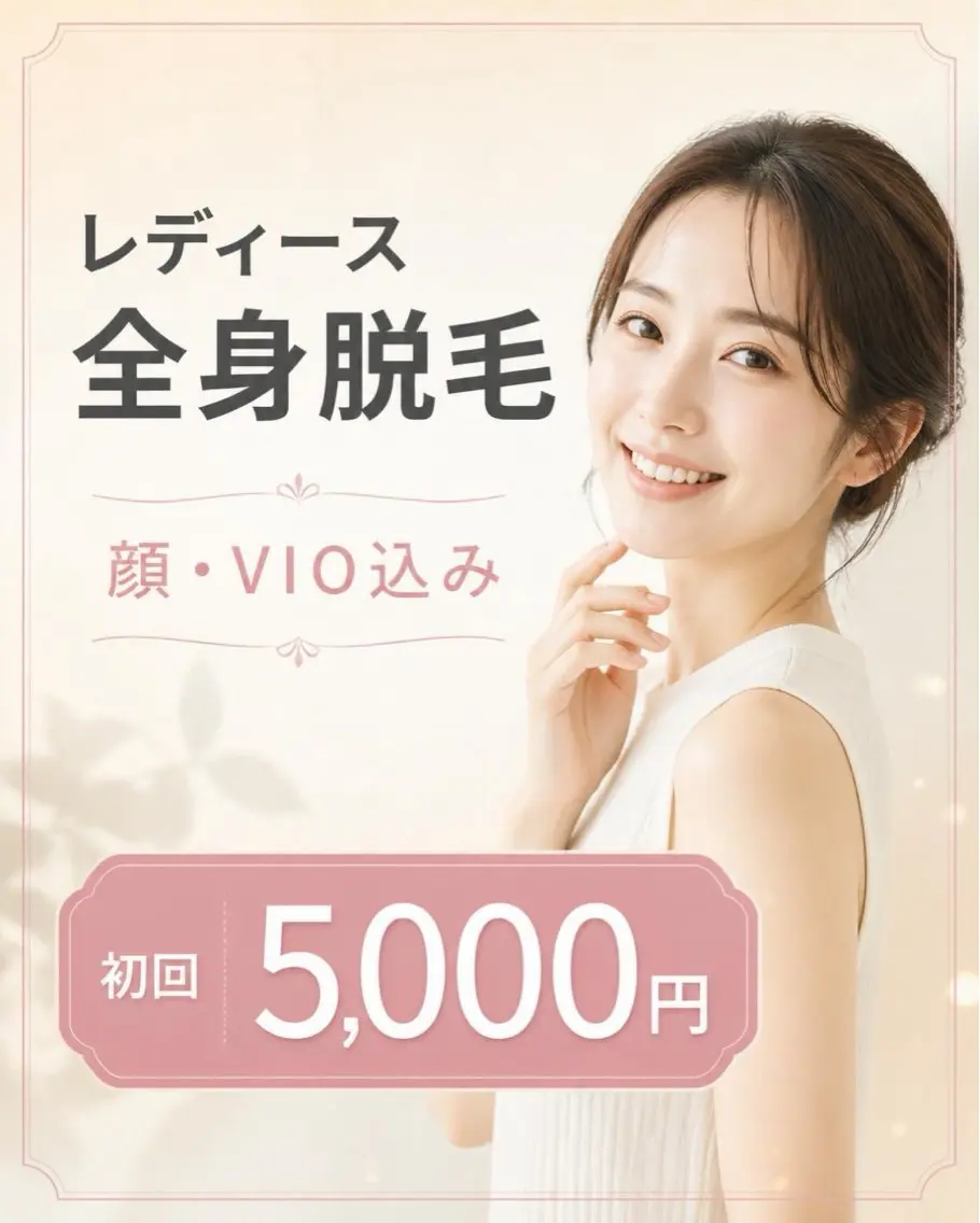 キッズ 脱毛 美肌脱毛エステサロン Luangeのエステ・リラクイメージ