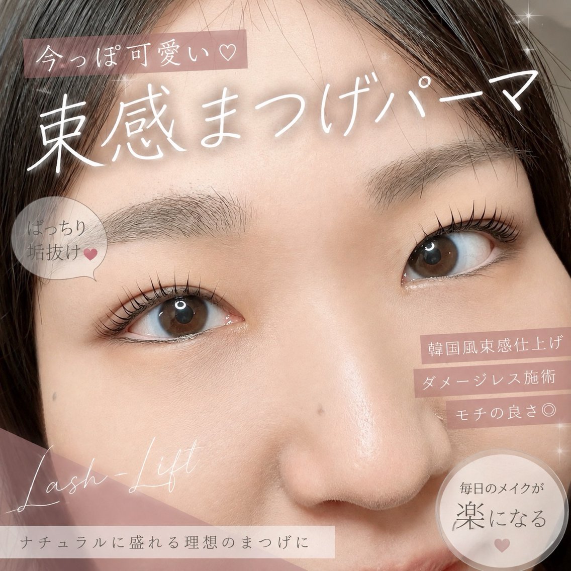 マツエク・マツパ マツパ アイラッシュサロン Bieのマツエク・マツパデザイン