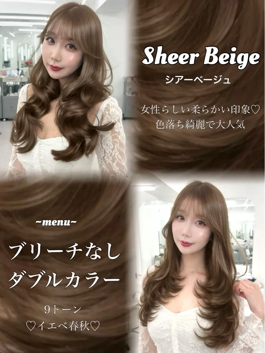 ロング カラー アッシュ ベージュカラー ブリーチ ブラウンカラー ブラウンベージュ ヘアカラー トリートメント ヘアセット 盛れる顔周り✨韓国式 レイヤーkanatoのヘアスタイル