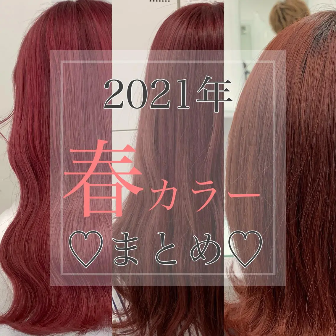 ロング カラー ヘアアレンジ ダブルカラー｜ なおき｜池袋美容師のヘアスタイル