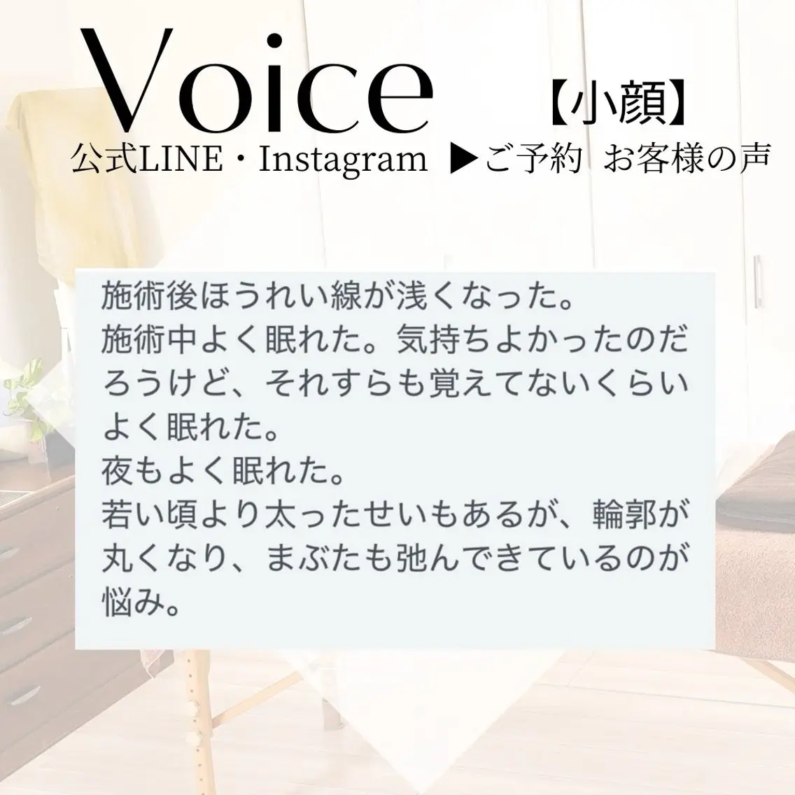 小顔リフト整顔/ 美肌サロンのエステ・リラクイメージ