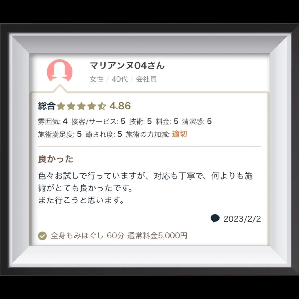 男性セラピスト名古屋 川島のエステ・リラクイメージ