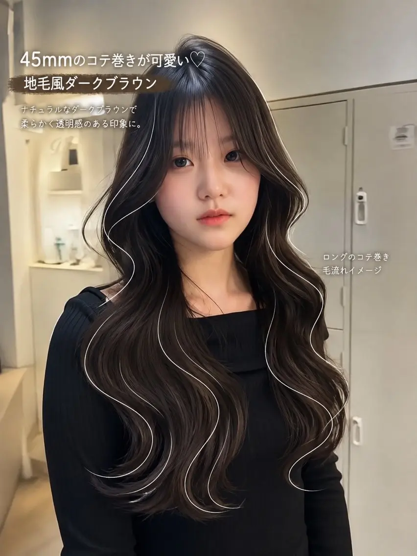 ロング 韓国風ヘア カット ヘアカラー トリートメント 🍀祥吾🍀レイヤー ✨透明感カラー✨のヘアスタイル