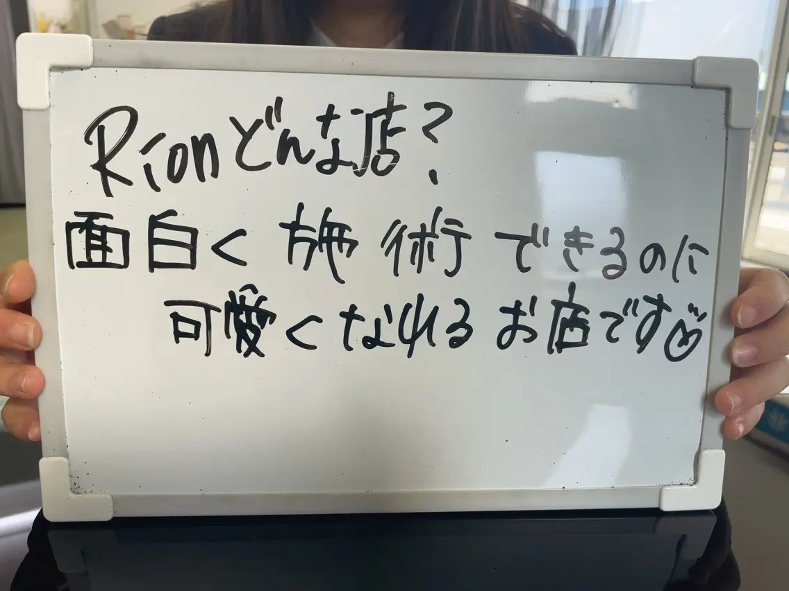 Rion 野々村のエステ・リラクイメージ