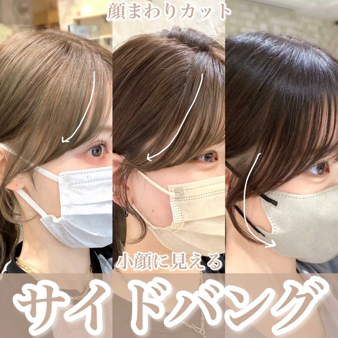 セミロング カラー 顔まわりカット🌟 くびれヘア/寺門遥輝のヘアスタイル