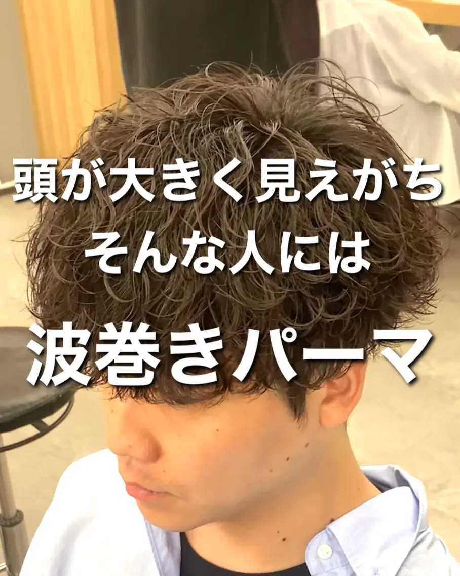 パーマ メンズ シャドウ/フェザー 朝崎倭斗のヘアスタイル