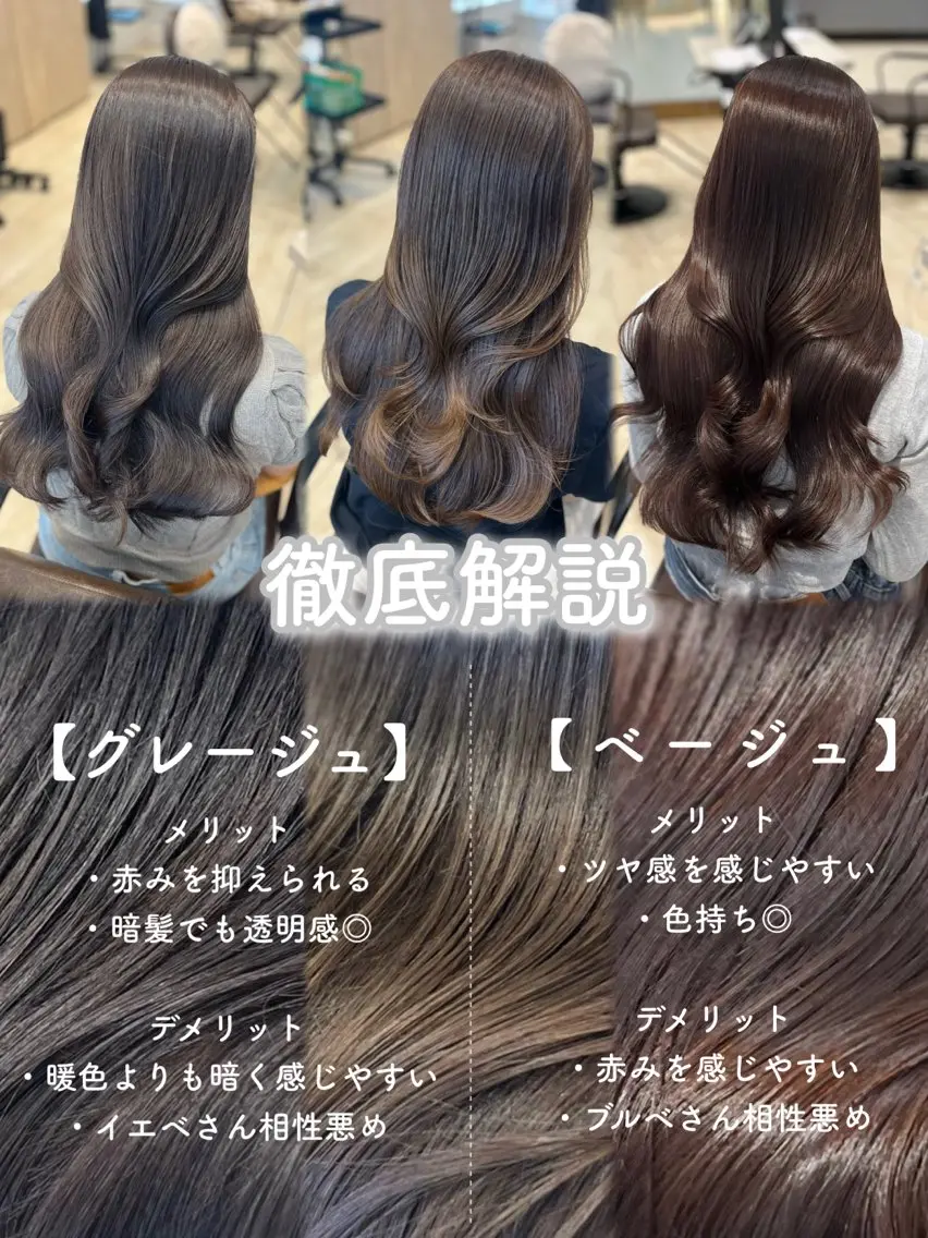 ロング カラー ベージュカラー グレージュ カット ヘアカラー トリートメント 似合わせ×モテ髪🪄 銀座/Makoのヘアスタイル