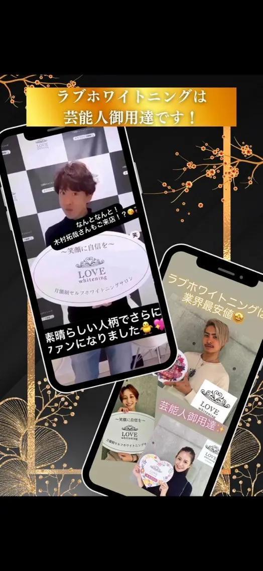 メンズ ラブホワイトニング 池袋店のその他イメージ