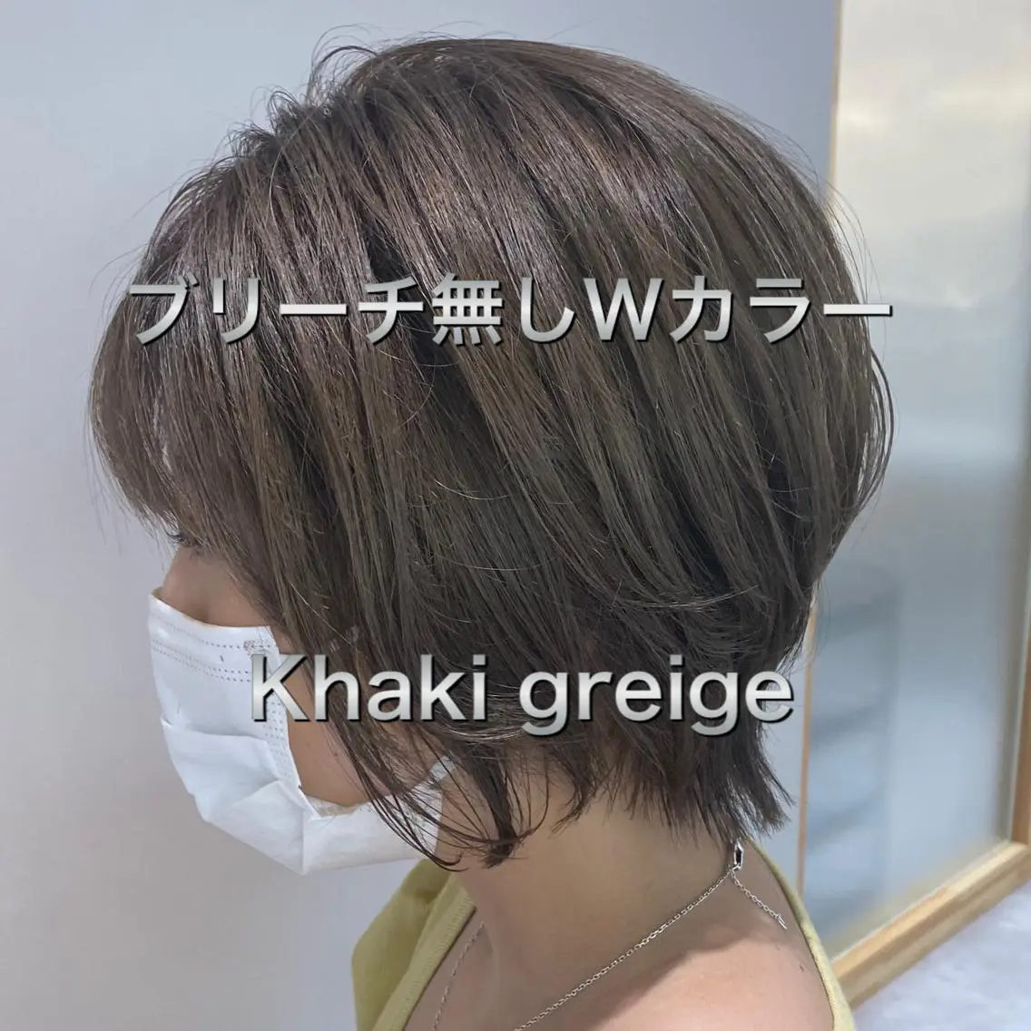 ショート カラー ベージュカラー ブリーチ ダブルカラー グレージュ ミルクティーベージュ 髪質改善美容師 個室サロン白金厚哉のヘアスタイル