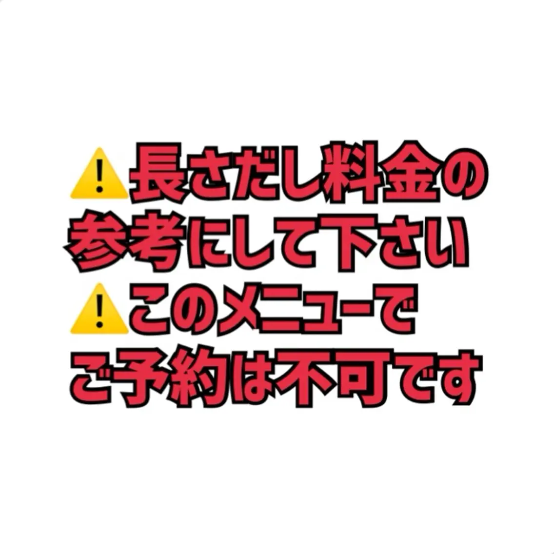 長さだし・スカルプ(1本)の写真