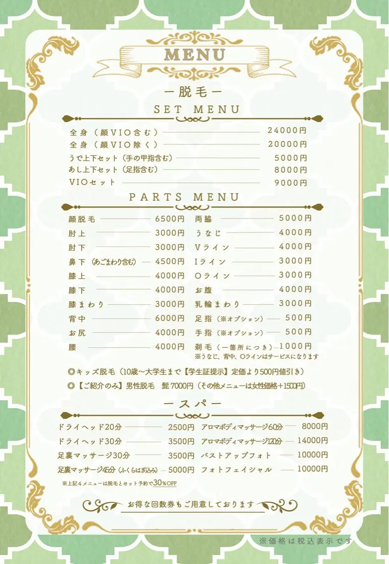 filer フィレールのエステ・リラクイメージ