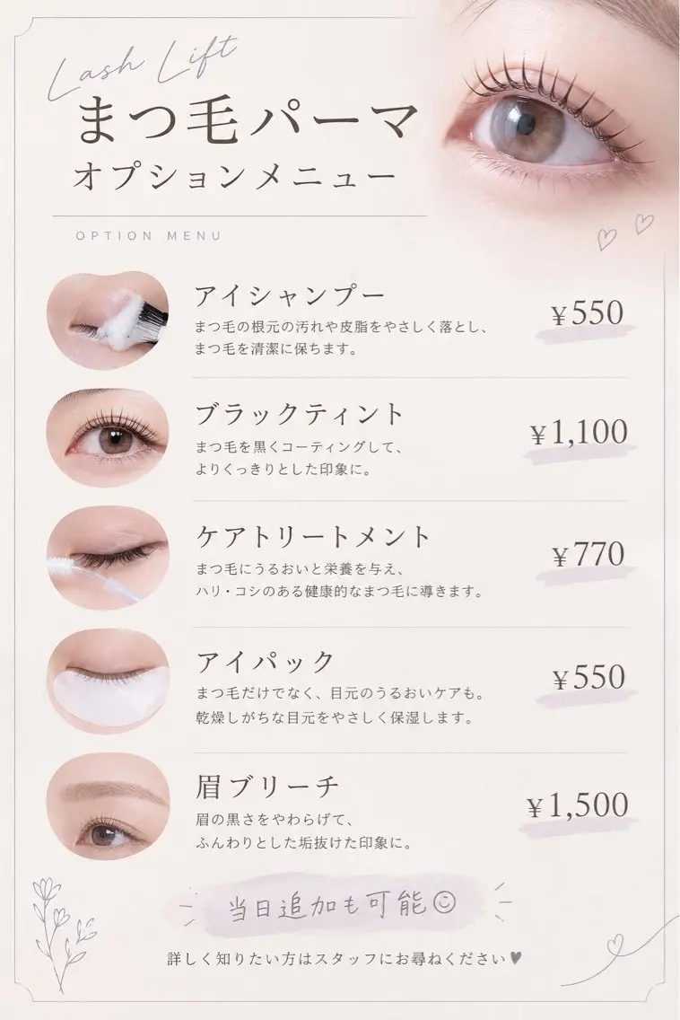 マツエク・マツパ cole eyelistのマツエク・マツパデザイン