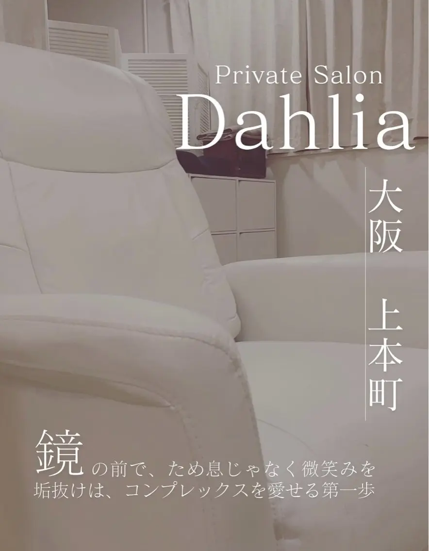 アイブロウ ワックス脱毛 その他(アイブロウ) Dahlia 大阪上本町のマツエク・マツパデザイン