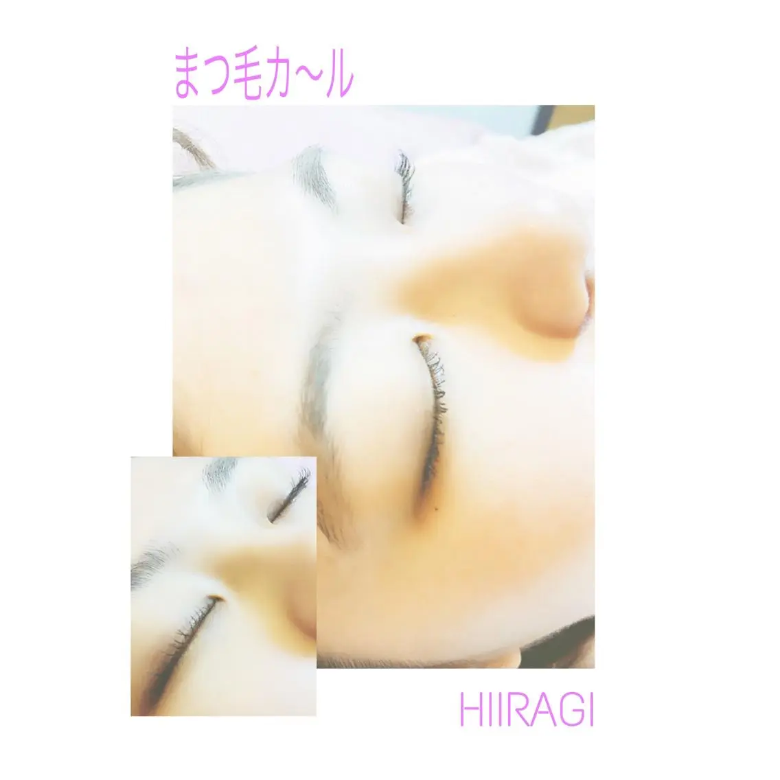 マツエク・マツパ まつげパーマ マツパ 美容室 HIIRAGIのマツエク・マツパデザイン