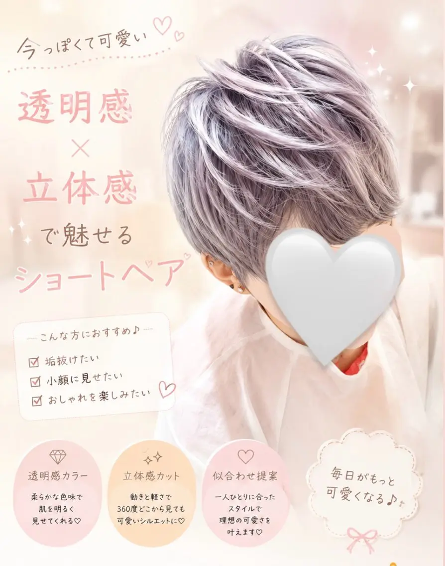 ショート MIU✳︎ご予約は リクエストにて✳︎のマツエク・マツパデザイン