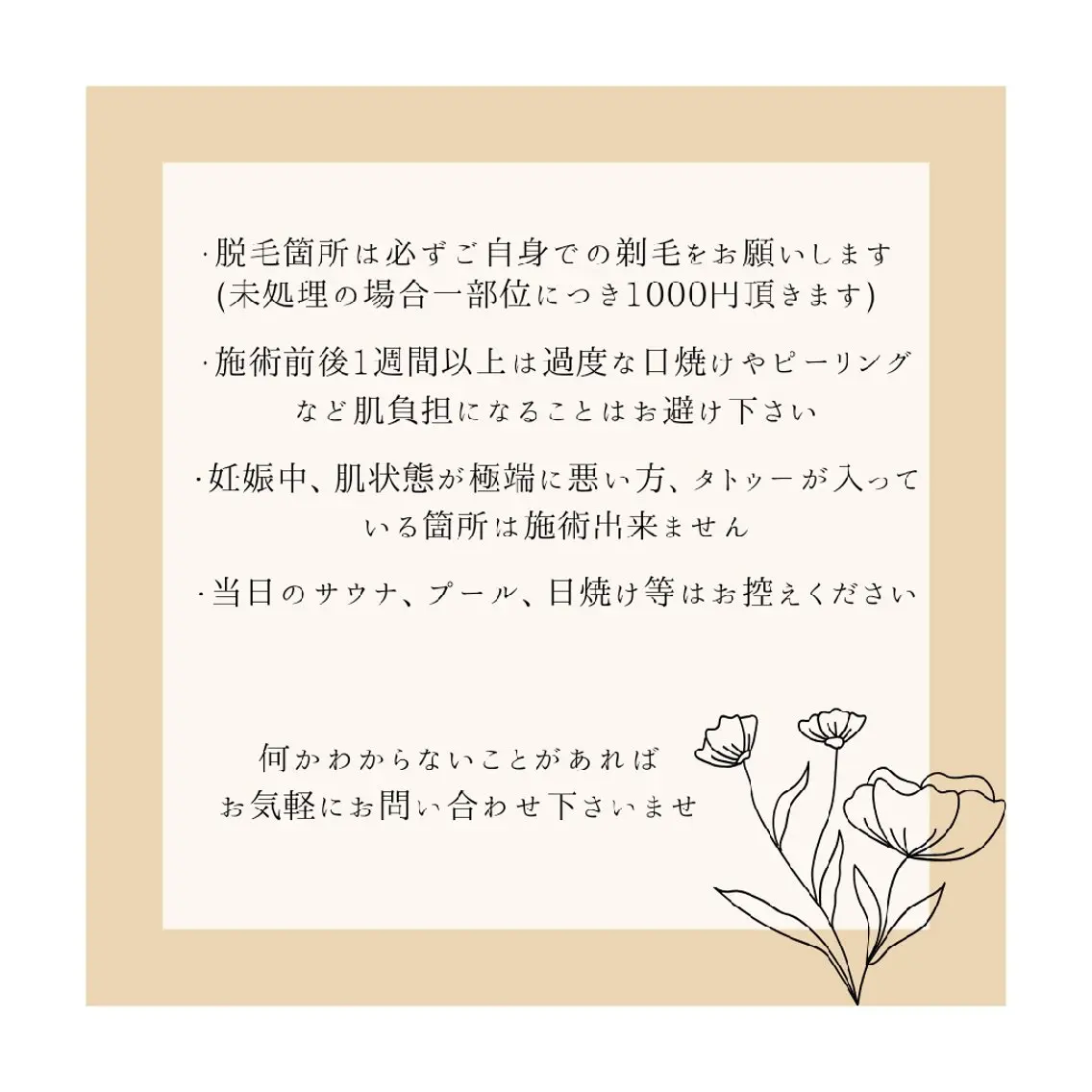 効果重視💐 メンズOK大槻のエステ・リラクイメージ