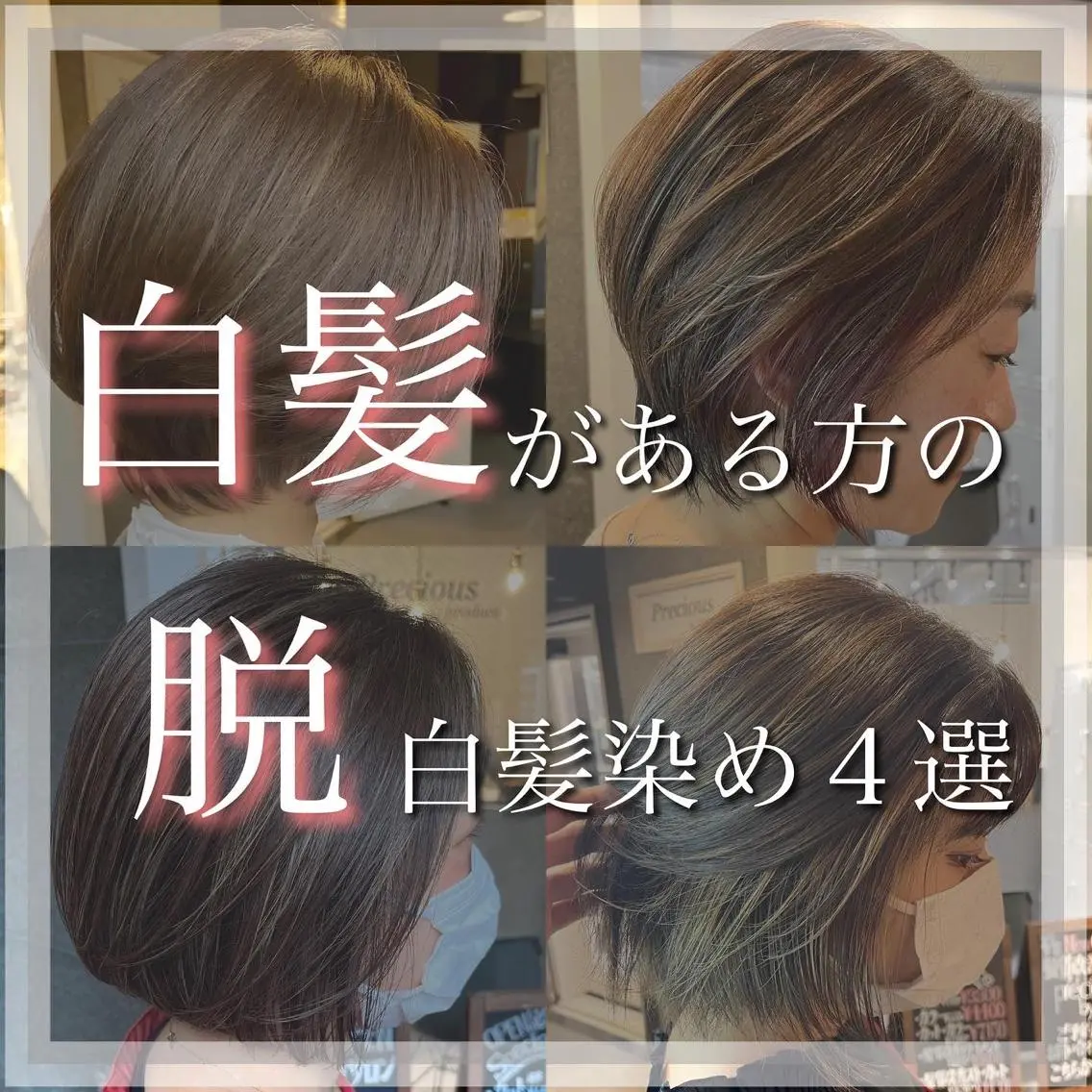 ショート カラー 美容室 HAKUAのヘアスタイル