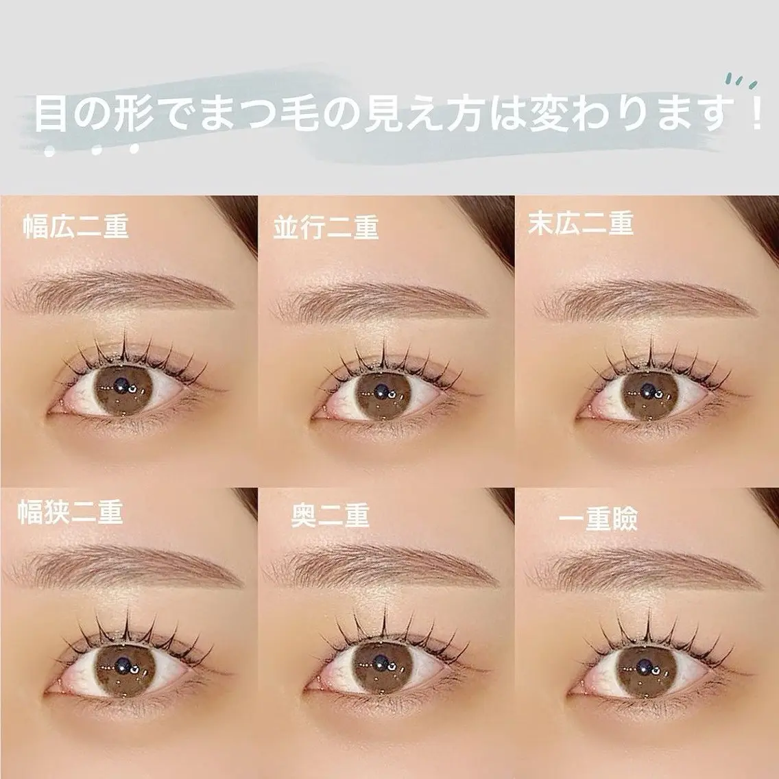 マツエク・マツパ 研修モデル募集🪞 池袋西口のマツエク・マツパデザイン