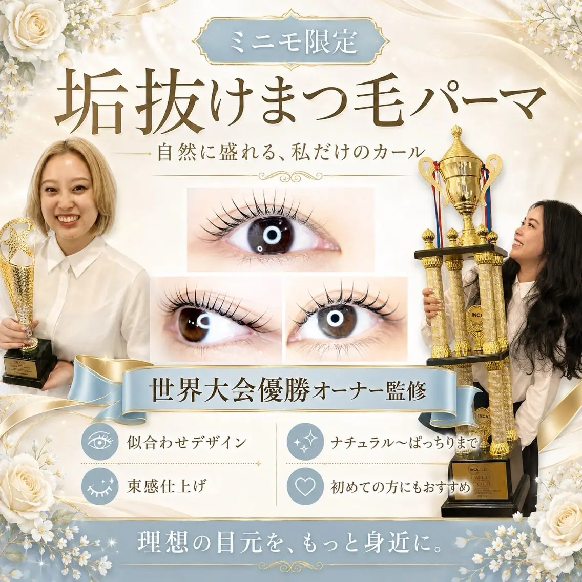 マツエク・マツパ まつげとまゆげ 天王寺店 帆乃果🎀のマツエク・マツパデザイン