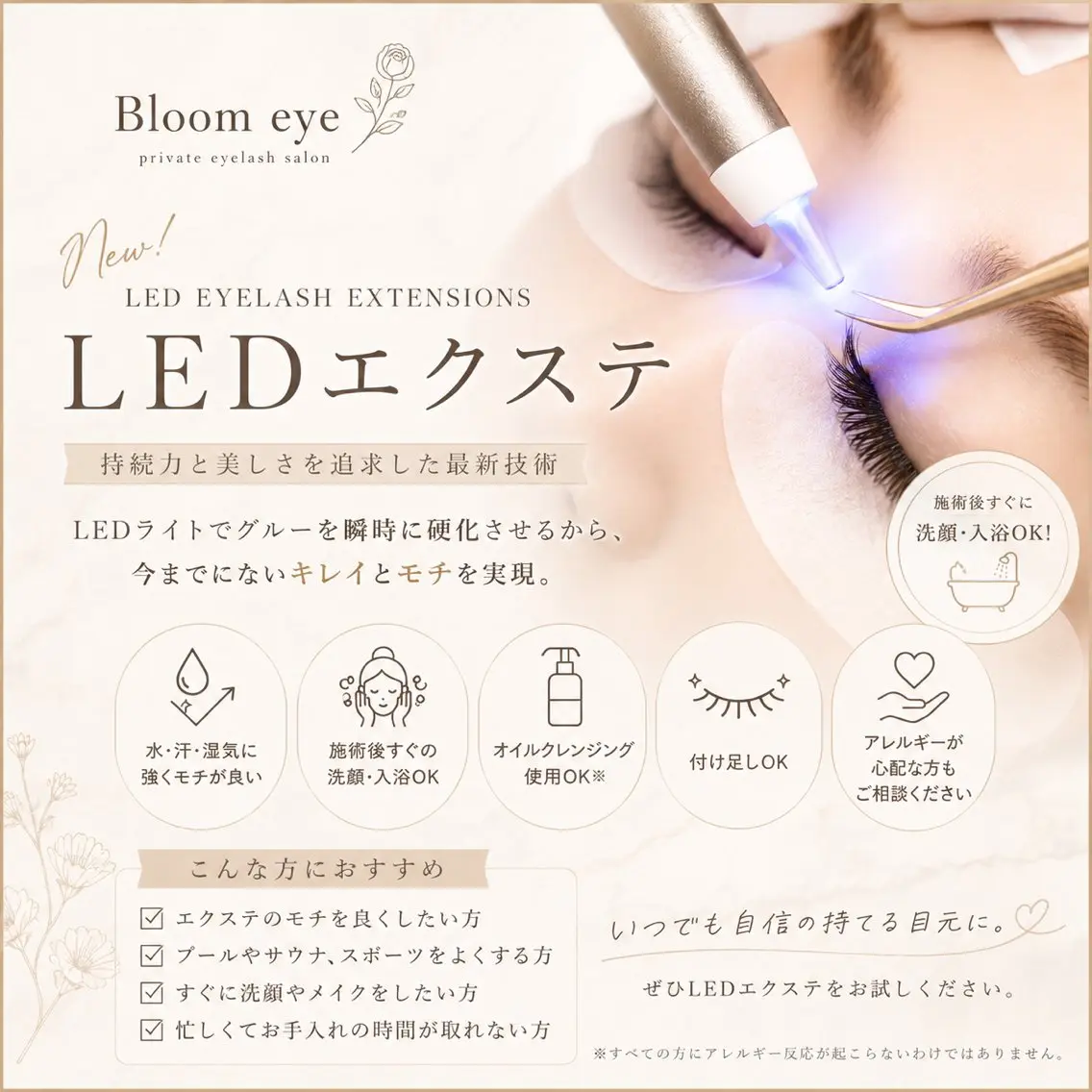 ‎LEDマツエク🤍100本 J/C/D 0.15mm 8​〜​13mm(アイシャンプー➕ケアコーティング付き)の写真