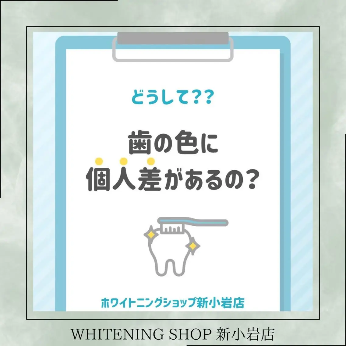 メンズ その他 ホワイトニング ショップ新小岩店のその他イメージ