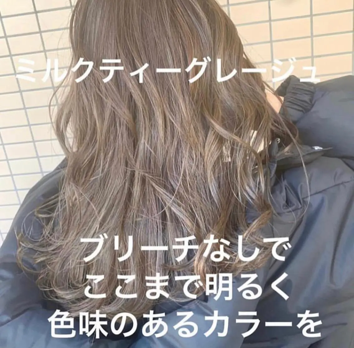 カラー ヘアカラー トリートメント ブリーチなしで 全国から予約殺到♡のヘアスタイル