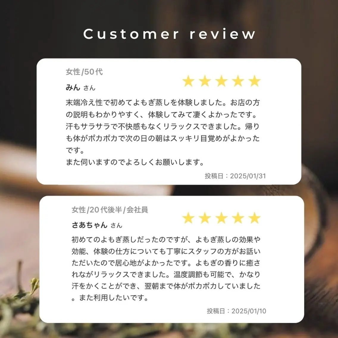 巡菴 meguri よもぎ蒸し専門店のエステ・リラクイメージ