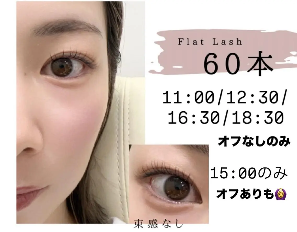 マツエク・マツパ マツエク レシェリマスクール| 渋谷のマツエク・マツパデザイン