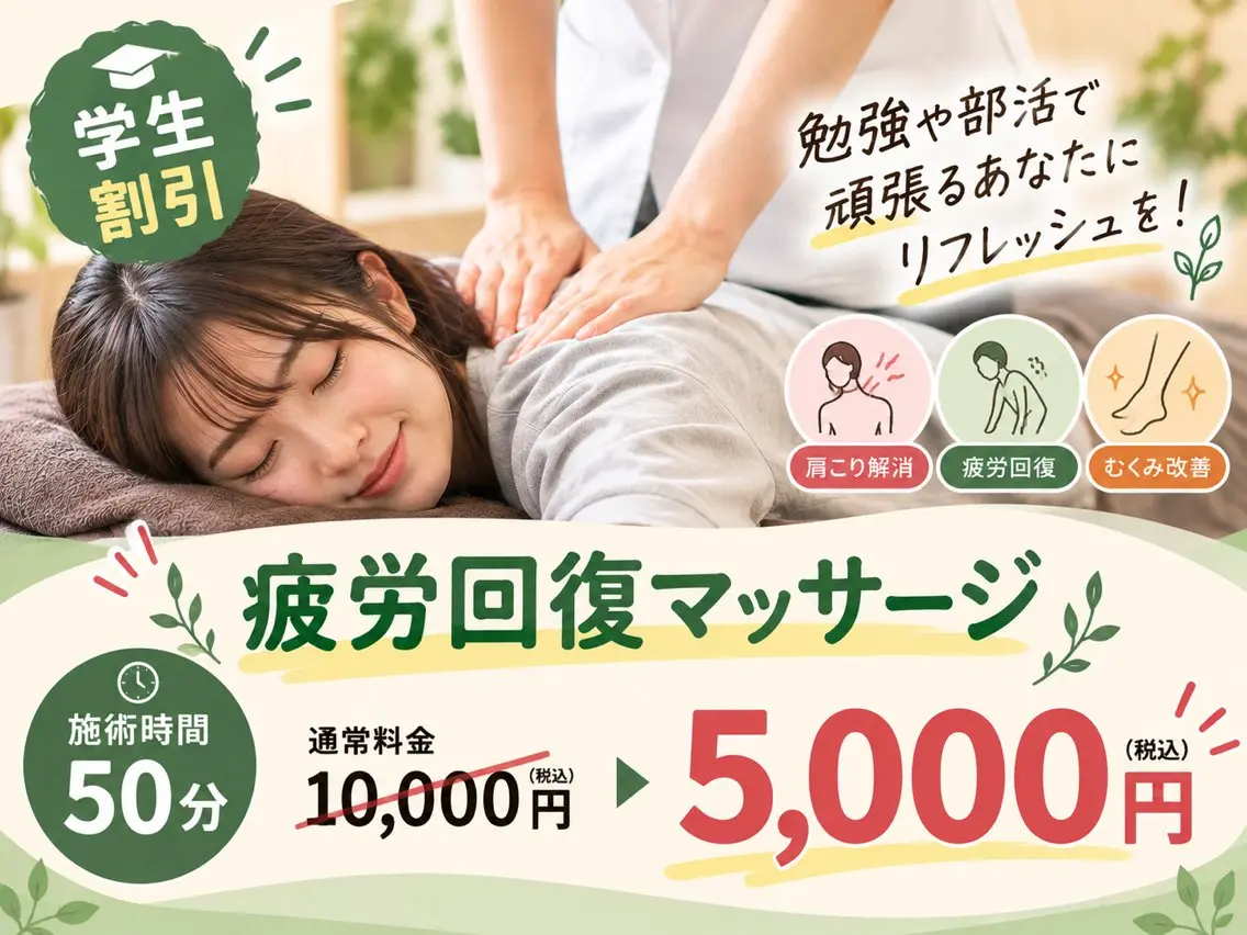 ショート リラク 山下 裕太のエステ・リラクイメージ