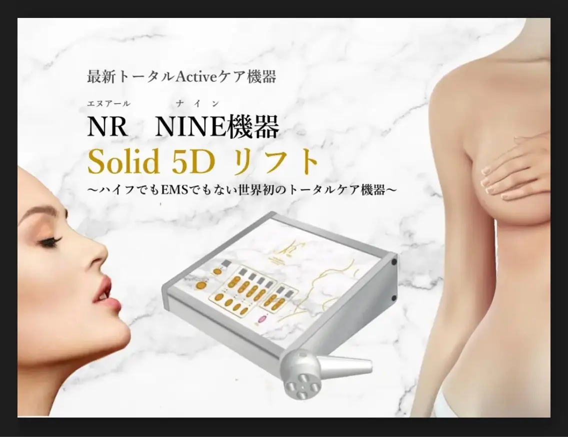 バストアップに特化 した最新機器使用！のエステ・リラクイメージ