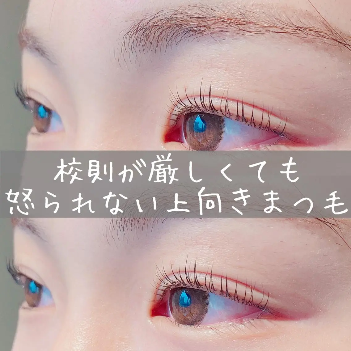 マツエク・マツパ 三谷 知代のマツエク・マツパデザイン