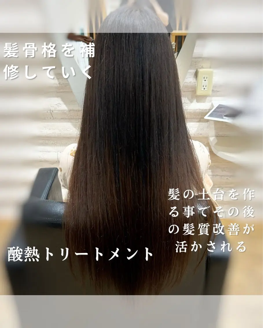 ロング 髪質改善 カット トリートメント KON｜ごまかさない 艶。酸熱×精密カットのヘアスタイル