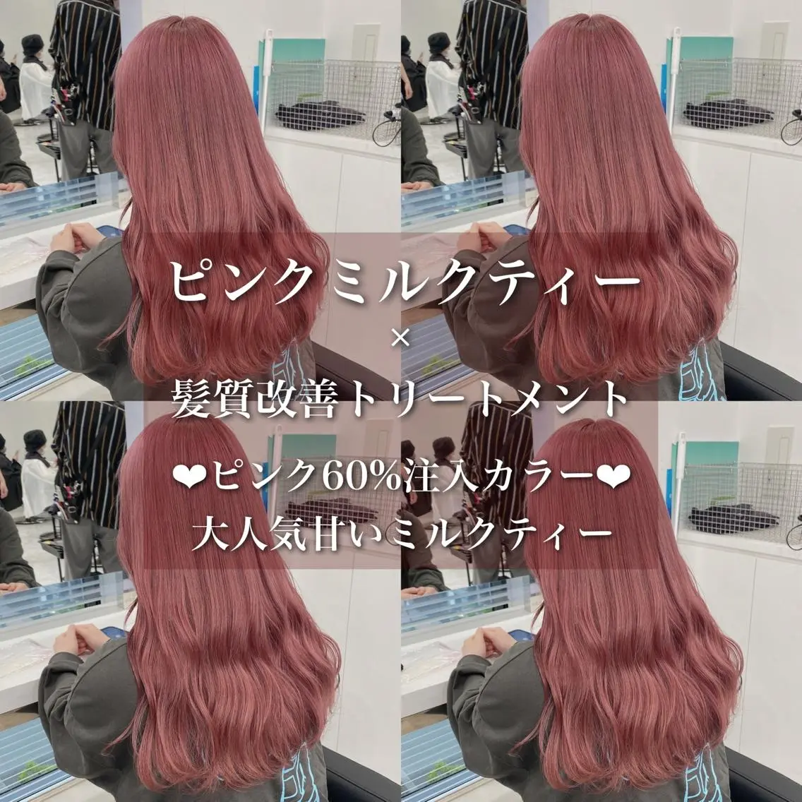 ロング カラー ピンクカラー ラベンダー💜 グレージュ🩶のヘアスタイル