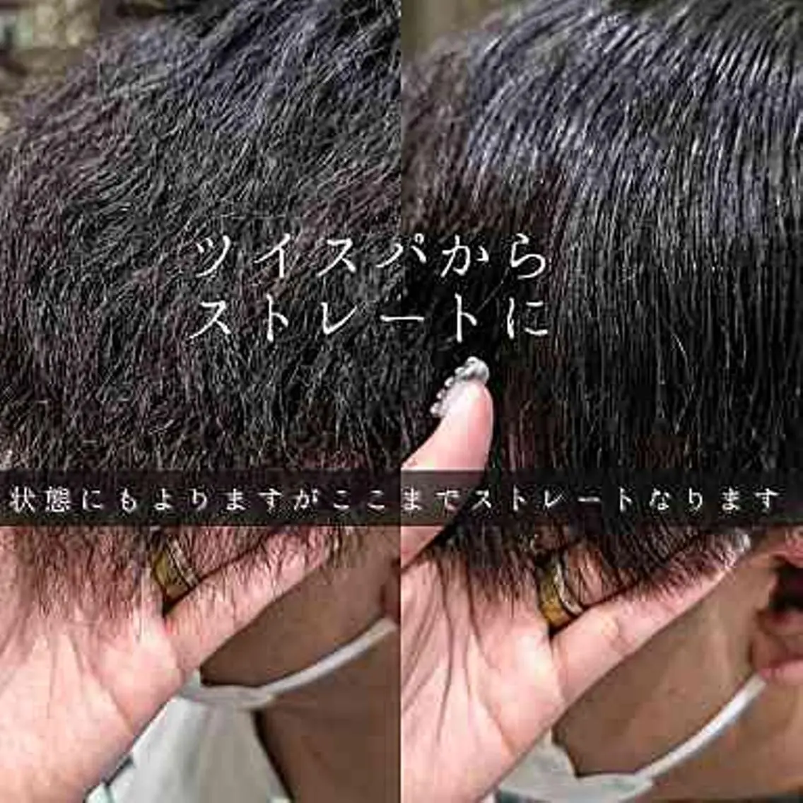 メンズ タッセルボブ× 美髪・髪質改善のヘアスタイル