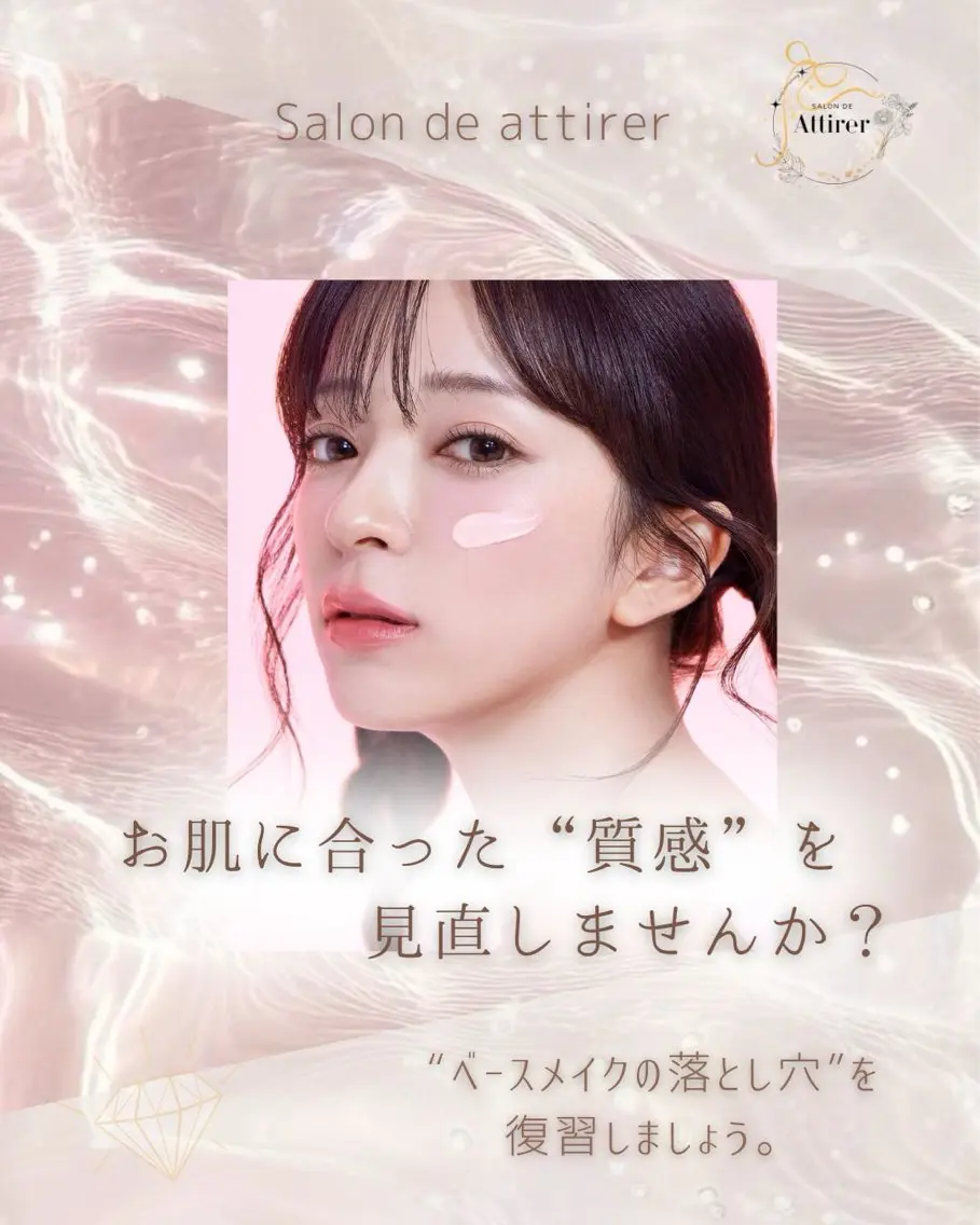 顔タイプ診断 池袋パーソナルカラー |サロンドアティレのその他イメージ