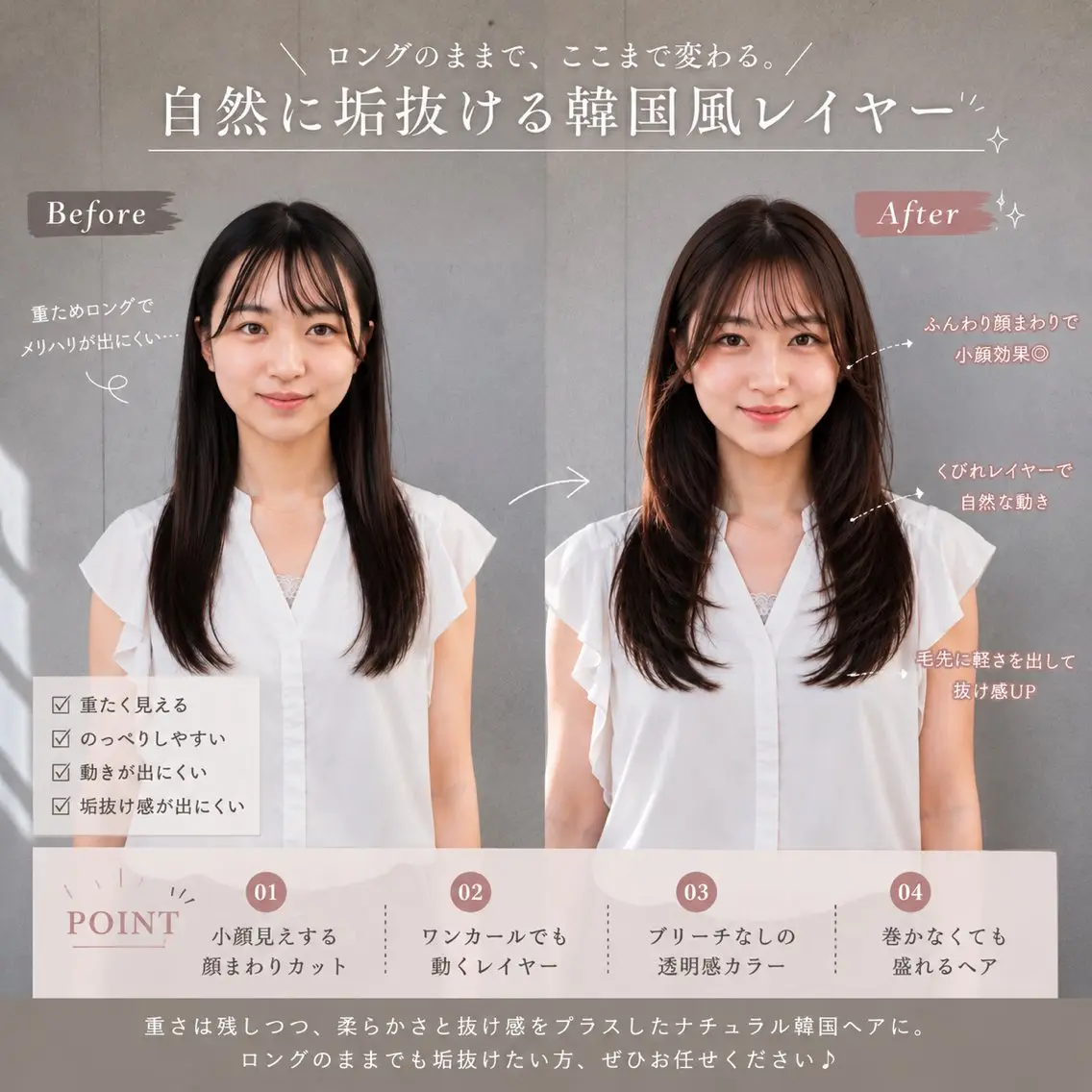 ロング カラー ブリーチ 透明感カラー ブリーチなしカラー 韓国風ヘア レイヤーカット カット ヘアカラー トリートメント 盛れる顔まわりカット 髪質改善/渋谷/れんのヘアスタイル