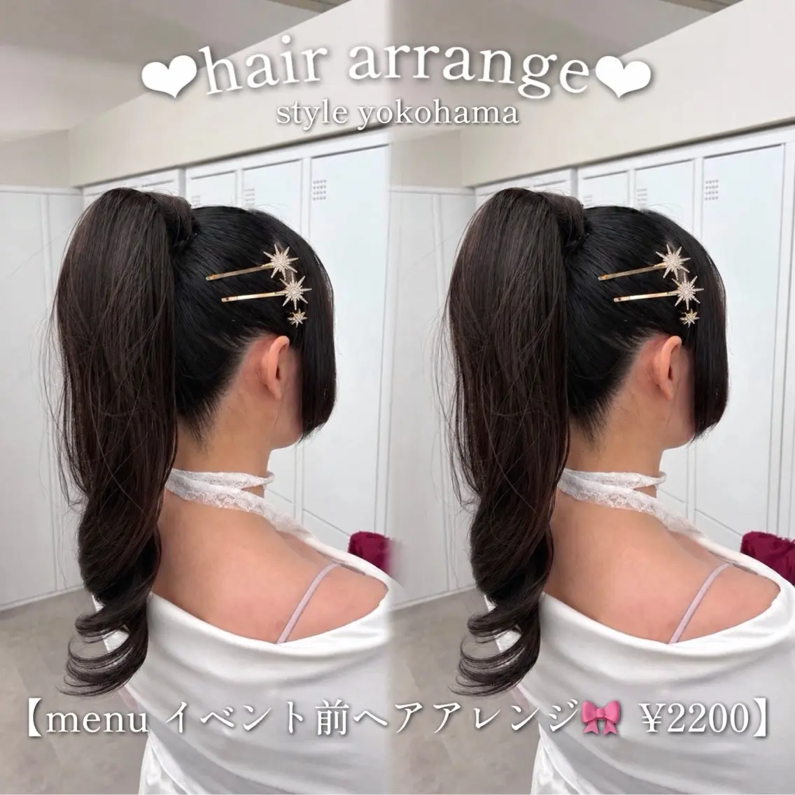 ヘアアレンジ ヘアセット カラー/エクステ/ アレンジ/ゆう🩷のヘアスタイル