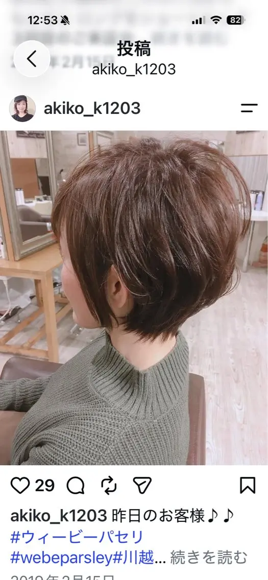 ショート 髪質改善/ショート ボブ/川越/黒岩のヘアスタイル